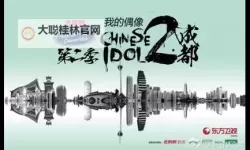 《中国梦之声第二季直播即将开启，唱响梦想新时代》