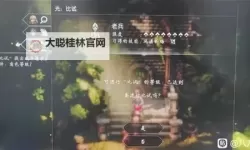 《八方旅人2》剑士前期技能收集方法