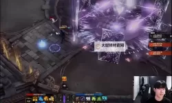 《命运方舟》Theshy携手宁王宝蓝成功拿下梦幻军团长Boss