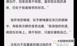赠我予白小说免费阅读无删减尽享极致畅快体验