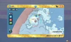 《宝可梦朱紫》蓝之圆盘DLC左手隐隐作痛动作获取方式 左手隐隐作痛动作怎么获取