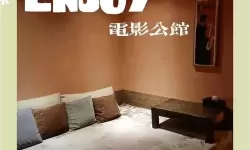 揭秘成都私人家庭影院的推荐理由:打造极致家庭娱乐体验