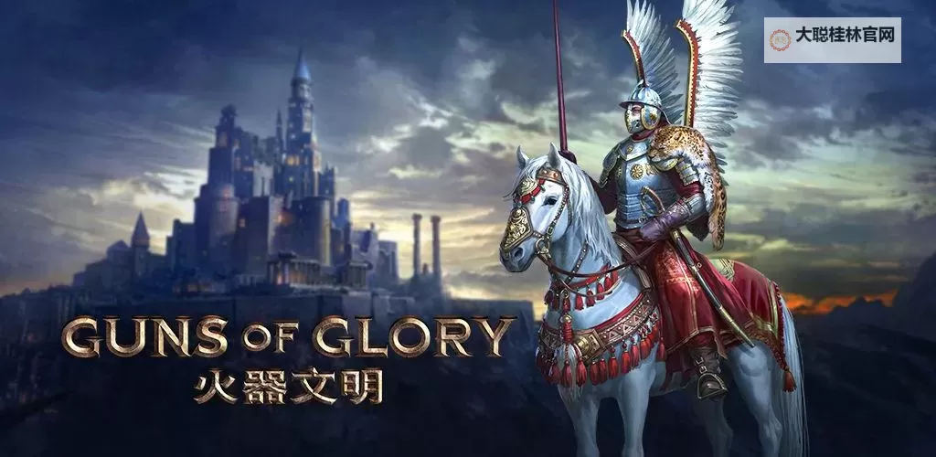 火器文明电脑版下载 火器文明模拟器哪个好？图1