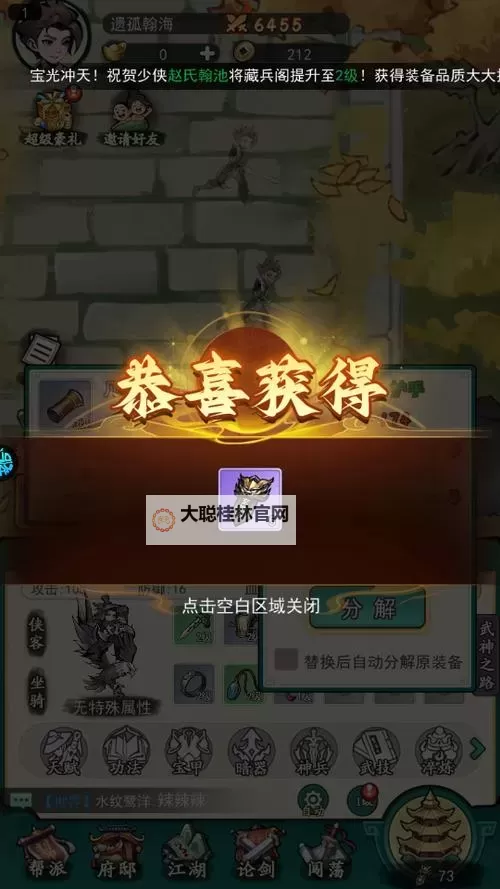 《泰坦之剑》新手攻略:挑战群雄玩法介绍!图1