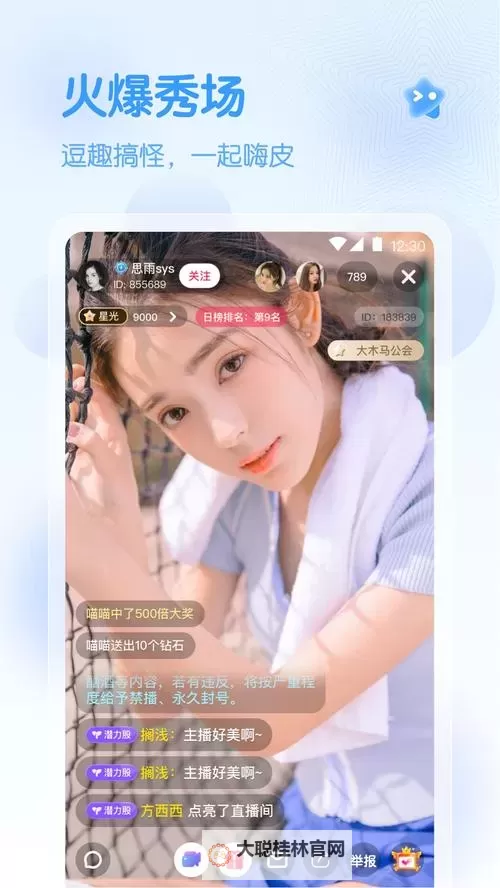 970a.t∨红颜直播下载怎么开直播:详细操作指南分享图1