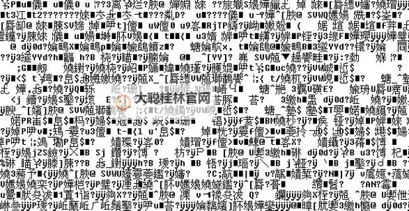 中欧乱码卡一卡2卡三:解析科技发展中的密码难题图1