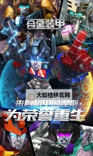 合金装甲电脑版下载 合金装甲电脑版安卓模拟器推荐图1