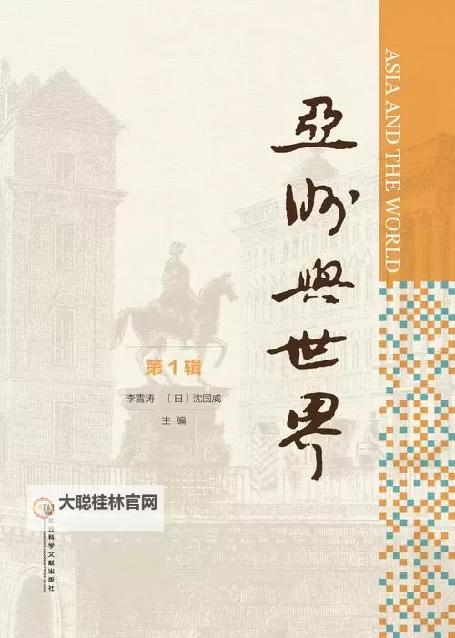 探索亚洲文学图片：跨越文化的视觉盛宴图1