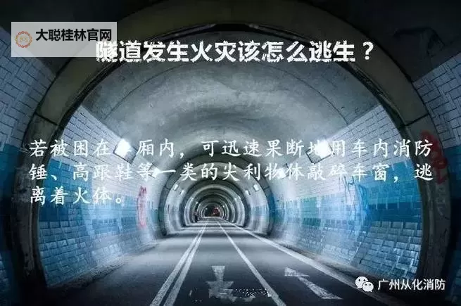 《哥谭骑士》逃离火焰隧道陷阱方法 怎么离开着火隧道图1