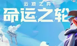 《云顶之弈》海盗枪手搜怪概率与注意事项