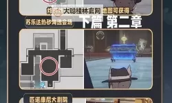 《崩坏星穹铁道》2.4新增书籍收集攻略 2.4新增书籍获取方法