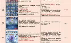 《热血三国3》新人大型综合攻略 新手游戏全指南