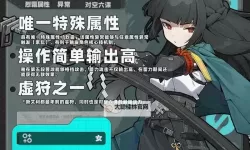 《绝区零》星见雅密友同行事件攻略