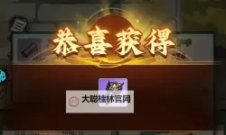 《泰坦之剑》新手攻略:挑战群雄玩法介绍!