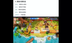 梦想家园电脑版 电脑玩梦想家园模拟器下载、安装攻略教程