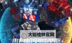 合金装甲电脑版下载 合金装甲电脑版安卓模拟器推荐