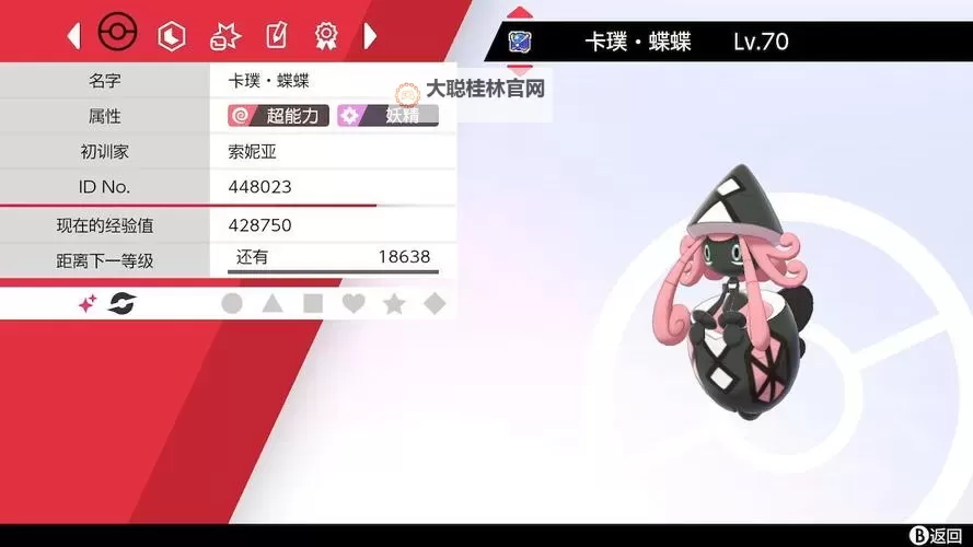 《口袋妖怪日月》卡璞系捕捉图文攻略 卡璞鸣鸣、卡璞蝶蝶怎么捕捉图1