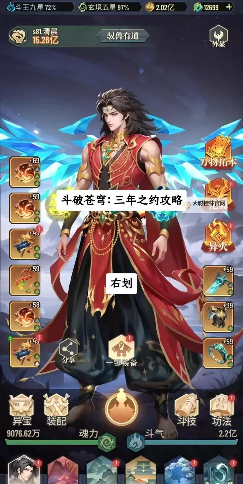 斗破苍穹三年之约氪金攻略指南 斗破苍穹三年之约怎么充值最划算？图2