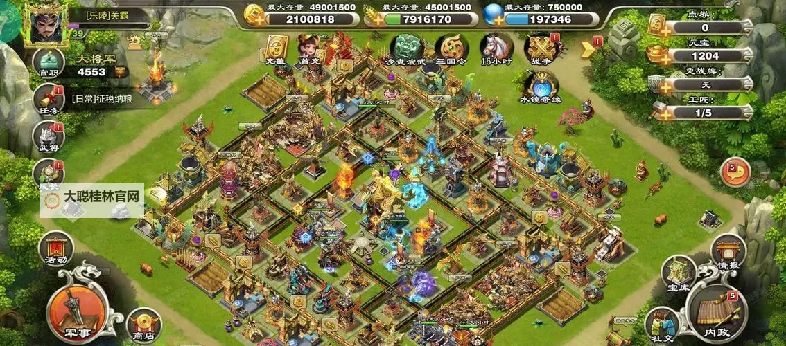 三国兵临天下电脑版下载 三国兵临天下电脑版安卓模拟器推荐图1