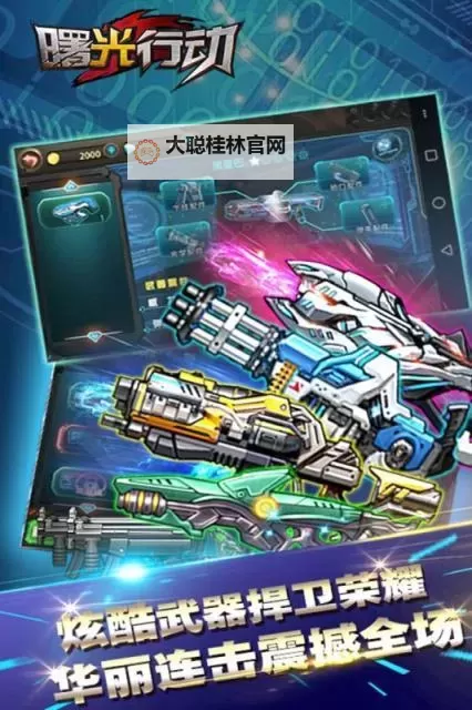 曙光行动电脑版 电脑玩曙光行动模拟器下载、安装攻略教程图1