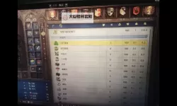 《天国拯救2》四叶重楼获取方法 四叶重楼怎么获得