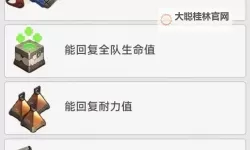《崩坏星穹铁道》地城探宝第三遗迹浅层攻略