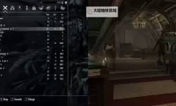 上古卷轴5:天际 影子战士触发条件解析