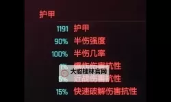 《赛博朋克2077往日之影》刷五星暴恐机动队方法