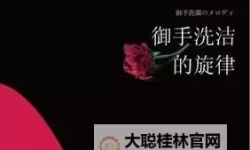 御手洗家里的事物：那些温馨细节的故事