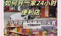 有没有我的便利店双开软件推荐 深度解答如何双开我的便利店