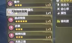 《怪物猎人荒野》大剑技能选择与配装参考 大剑怎么配装