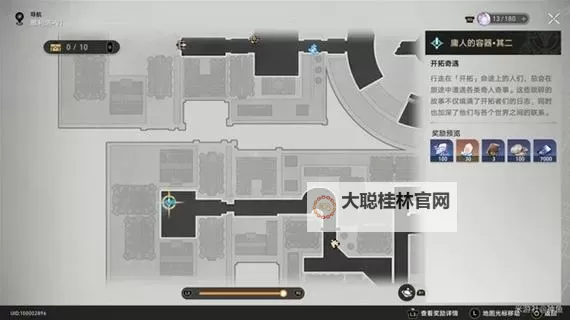 《崩坏星穹铁道》庸人的容器推箱子攻略图1