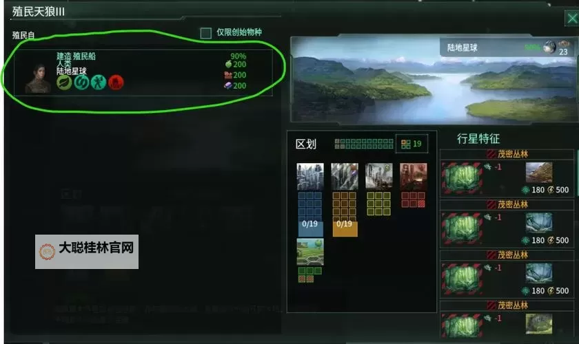远古群星怎么双开、多开？远古群星双开助手工具下载安装教程图1