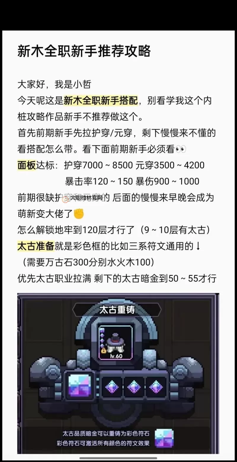 《我的勇者》新手攻略：萌新起号开荒指南！图1