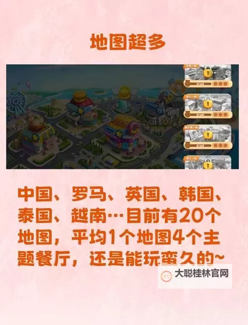 小镇大厨电脑版 电脑玩小镇大厨模拟器下载、安装攻略教程图1