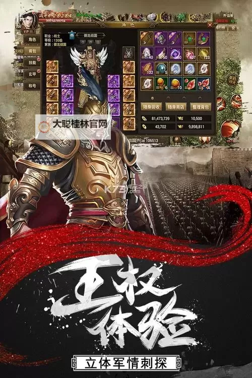 情剑风云电脑版下载 情剑风云电脑版的安装使用方法图1