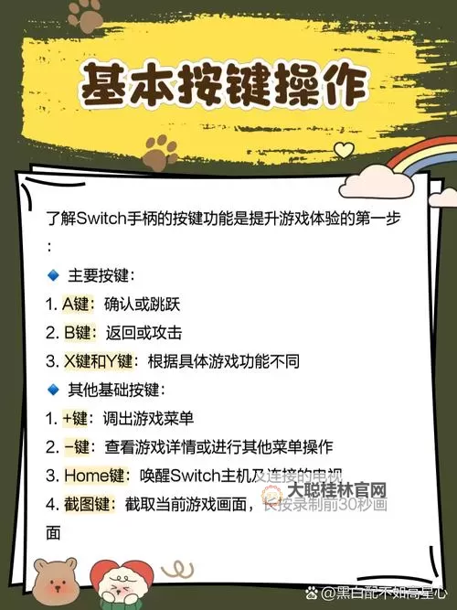 《功夫熊猫传奇对决》操作方法 手柄按键怎么操作图2