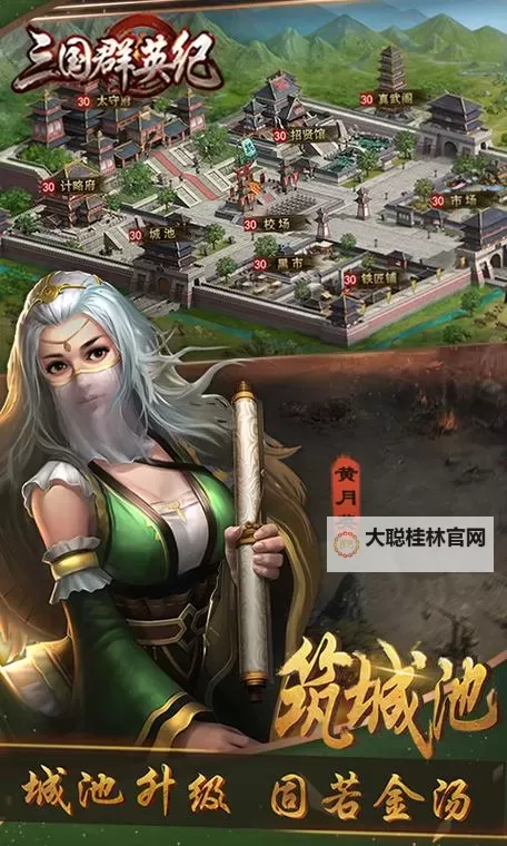 三国群英纪双开软件推荐 全程免费福利来袭图1