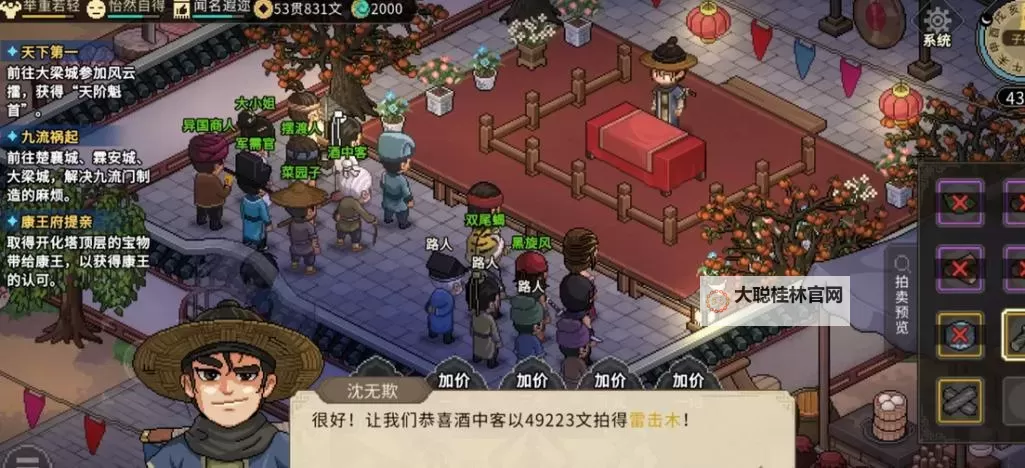 《大侠立志传》EA版前期快速刷钱方法 前期怎么刷钱图1