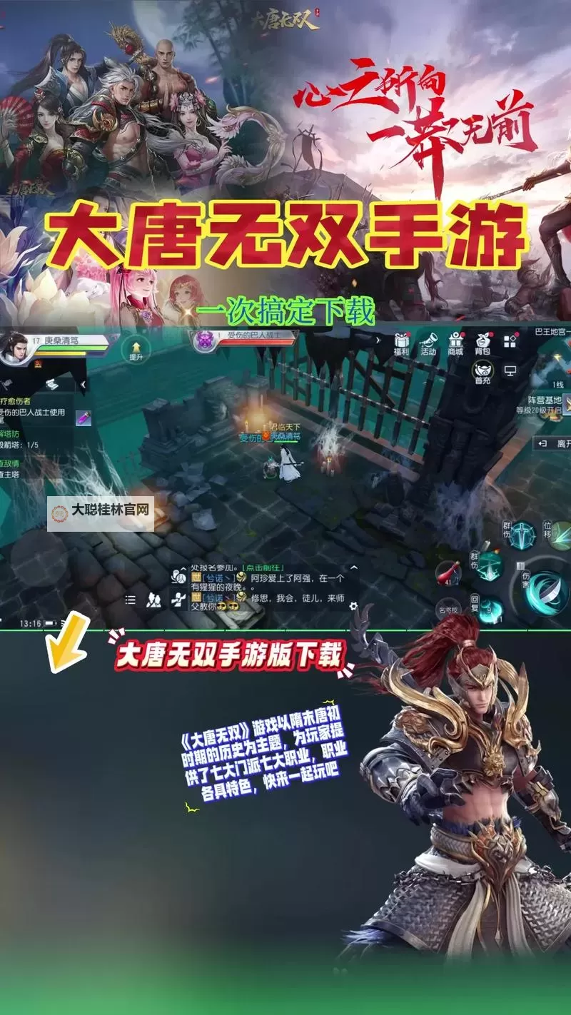 爱玩隋唐双开软件推荐 全程免费福利来袭图1