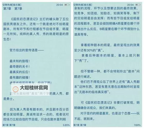 探索激情黄文肉文辣文的极致魅力：精彩内容全解析图1