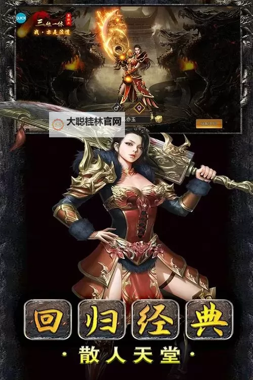 猛将天下电脑版下载 怎么电脑玩猛将天下？图2