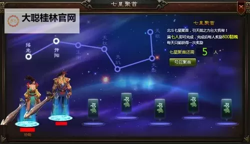 《高校三国》新手FAQ图2