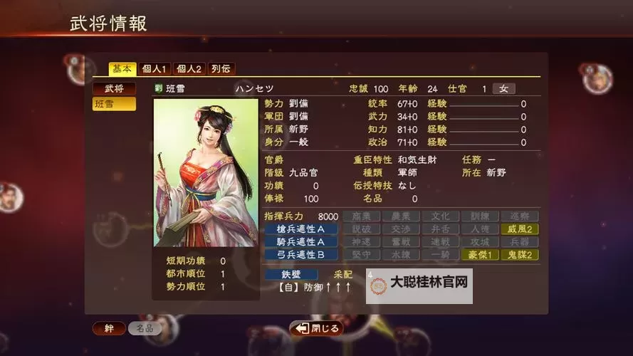 《三国志13》机动防御及单挑等技巧介绍图1