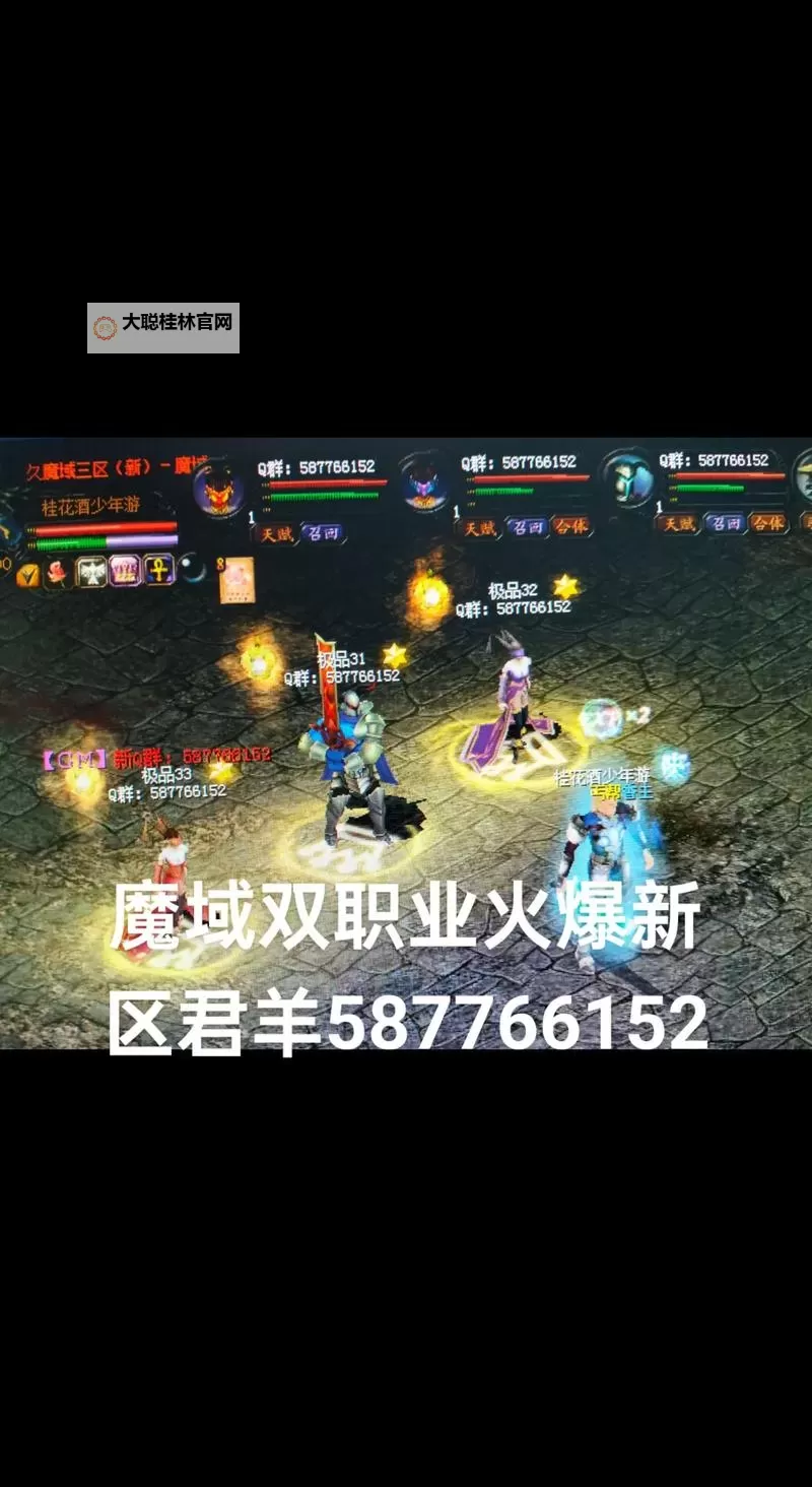 魔域修仙挂机软件&双开软件推荐  轻松搞定魔域修仙双开和挂机图1