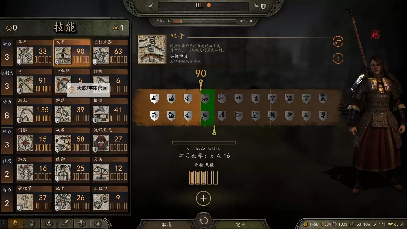 《骑马与砍杀维京征服》剧情模式无限刷荣誉方法 怎么刷荣誉图1