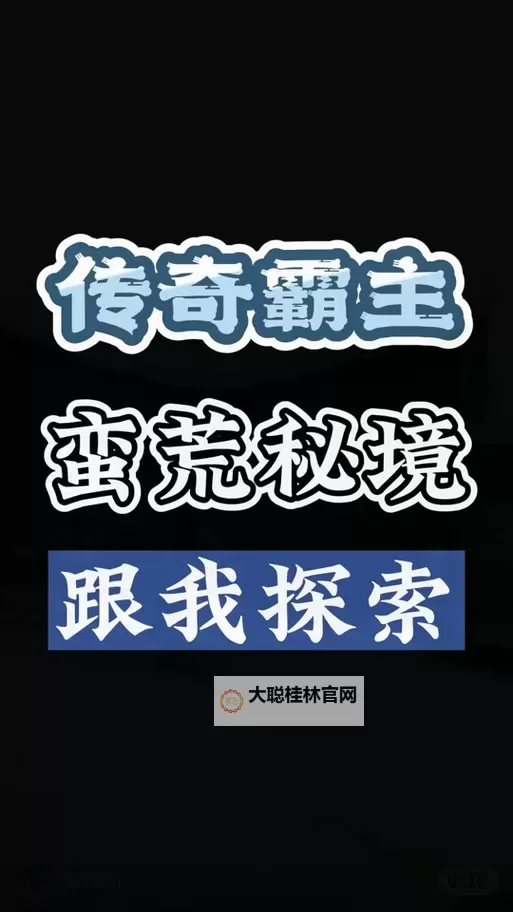 蛮荒传奇怎么双开、多开？蛮荒传奇双开助手工具下载安装教程图1