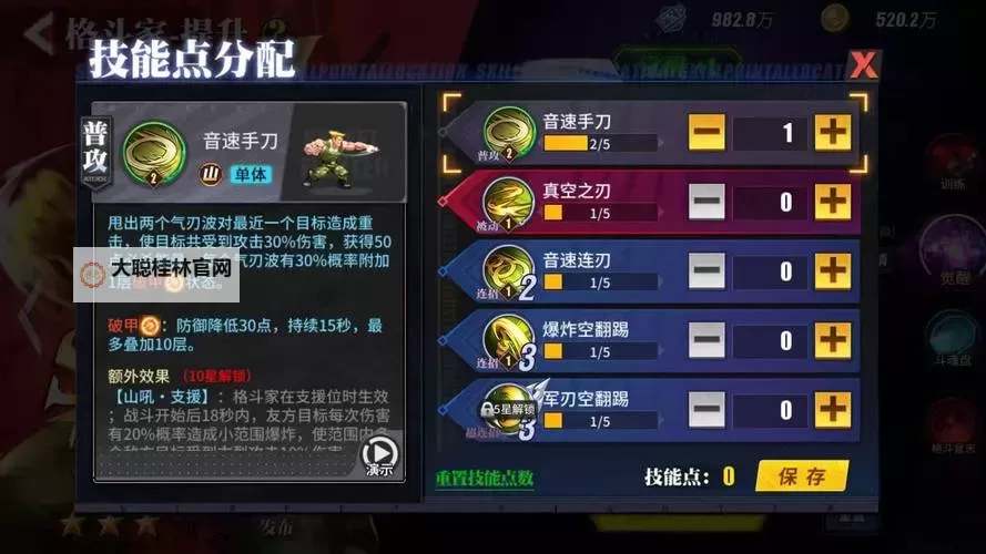 《街头霸王5》古烈Reset打修正教学图1