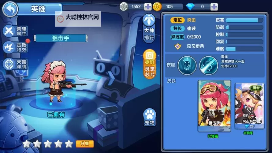 小小突击队电脑版下载 小小突击队模拟器哪个好？图1