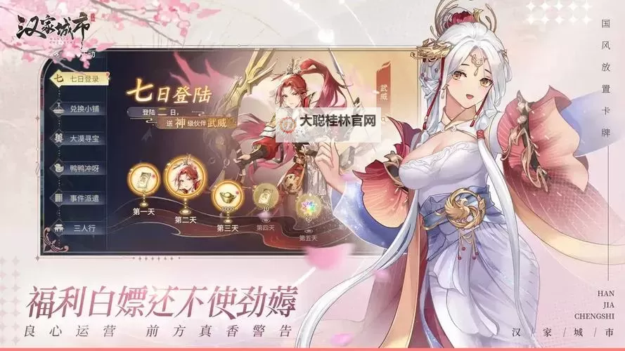 《汉家城市》阵容推荐：物理单桩阵容&详细搭配推荐！图2